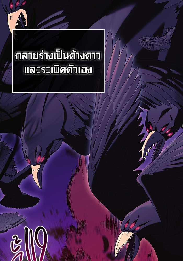 เอาชีวิตรอดในเกมฉบับคนเถื่อน - หน้า 84