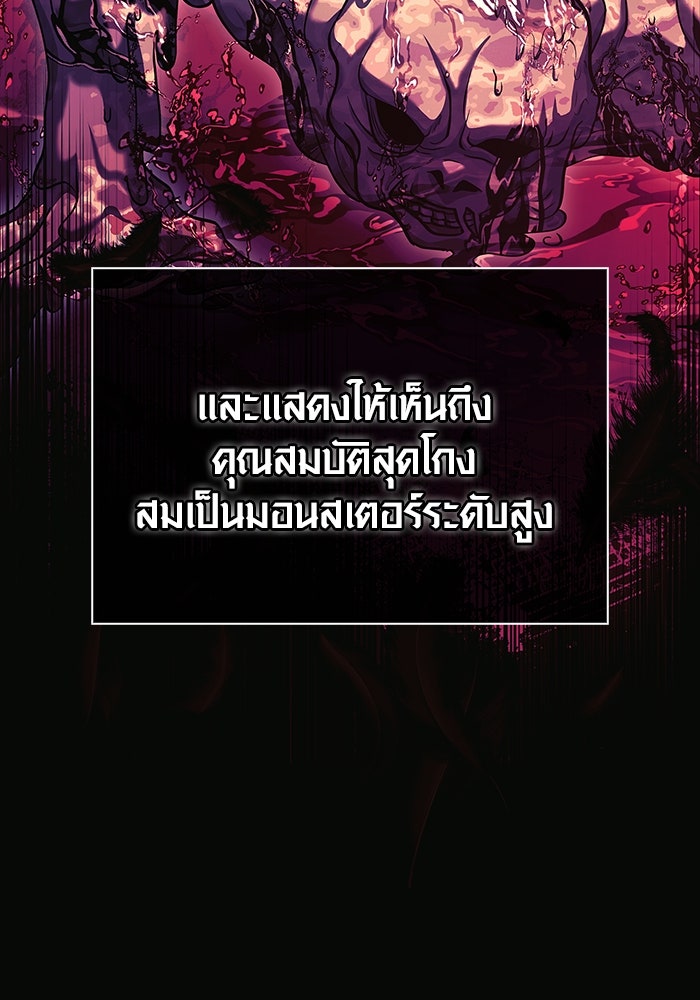 เอาชีวิตรอดในเกมฉบับคนเถื่อน - หน้า 87
