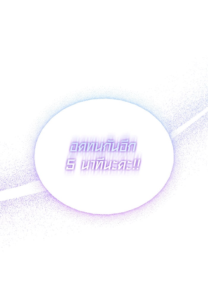 เอาชีวิตรอดในเกมฉบับคนเถื่อน - หน้า 96