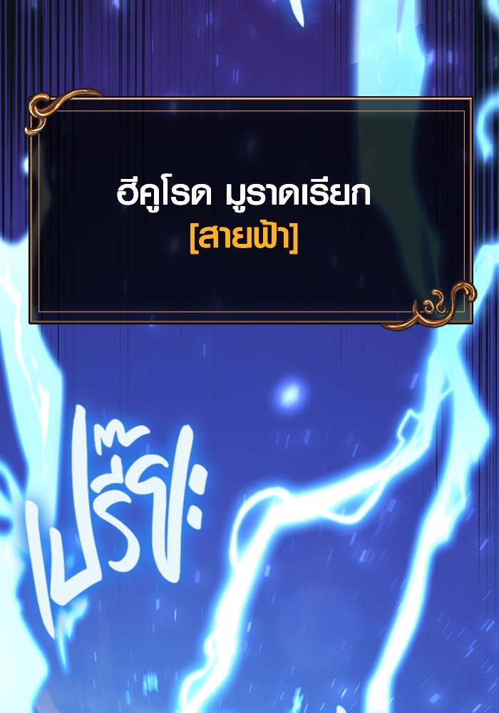 เอาชีวิตรอดในเกมฉบับคนเถื่อน - หน้า 103