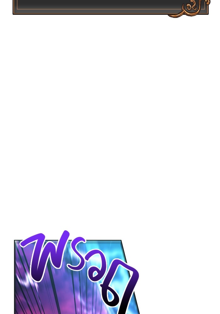 เอาชีวิตรอดในเกมฉบับคนเถื่อน - หน้า 119