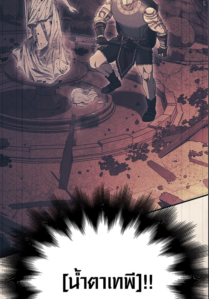 เอาชีวิตรอดในเกมฉบับคนเถื่อน - หน้า 124