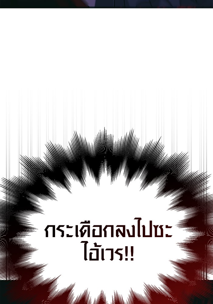 เอาชีวิตรอดในเกมฉบับคนเถื่อน - หน้า 130