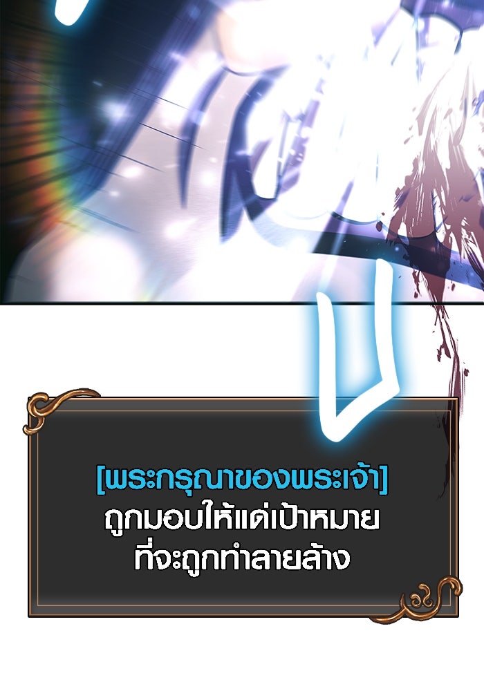 เอาชีวิตรอดในเกมฉบับคนเถื่อน - หน้า 134