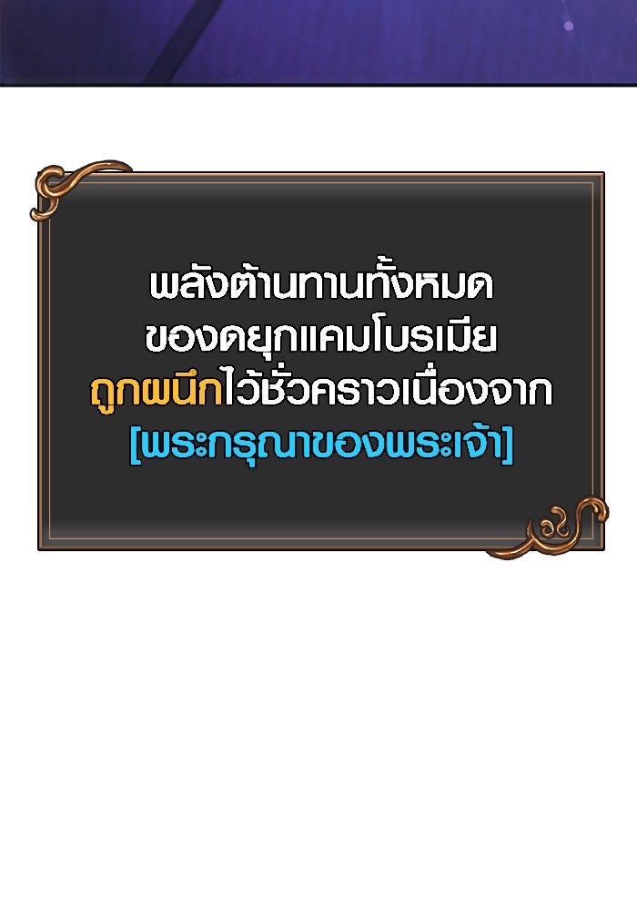 เอาชีวิตรอดในเกมฉบับคนเถื่อน - หน้า 137