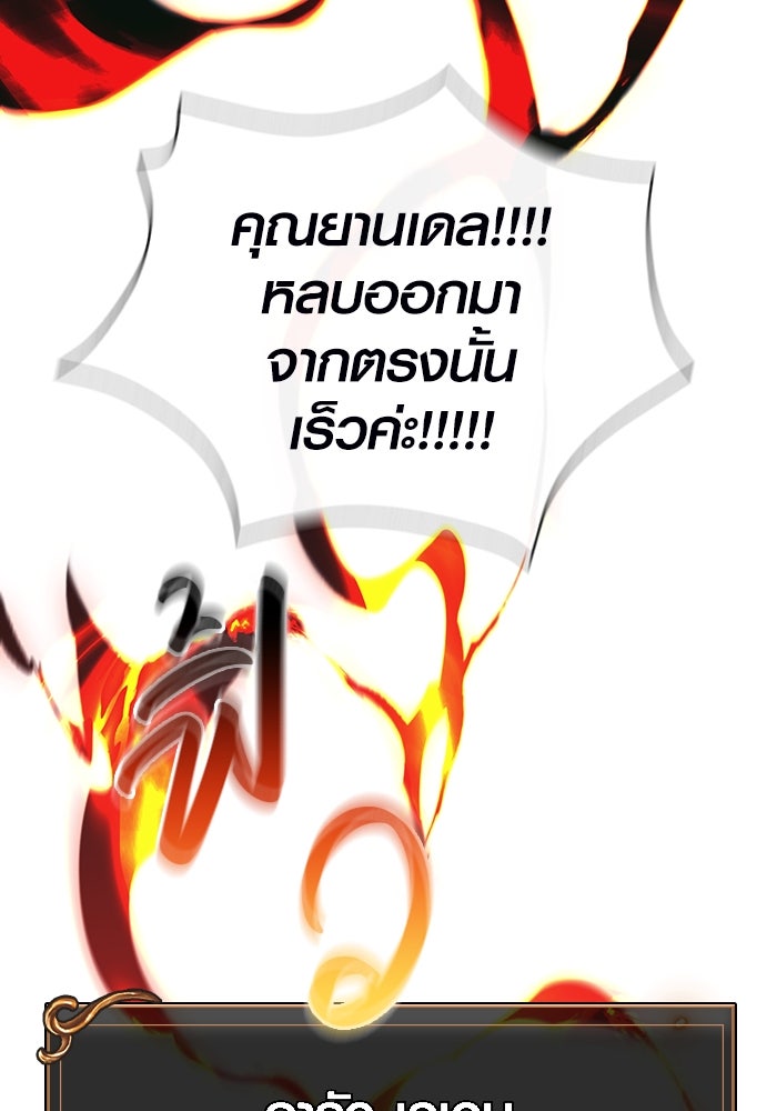 เอาชีวิตรอดในเกมฉบับคนเถื่อน - หน้า 140