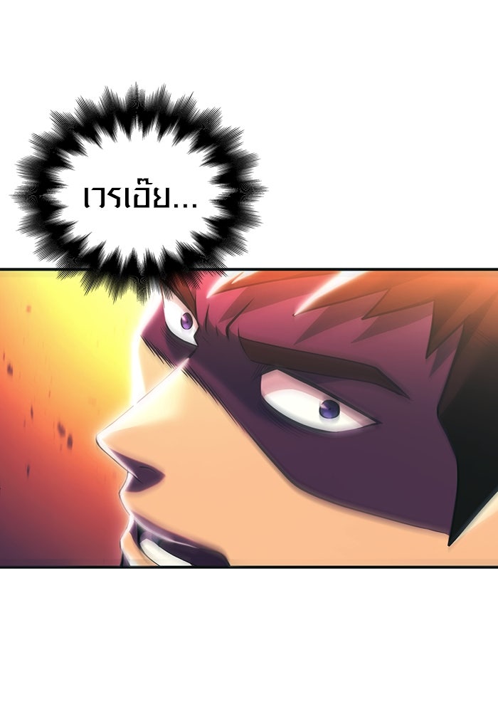 เอาชีวิตรอดในเกมฉบับคนเถื่อน - หน้า 149