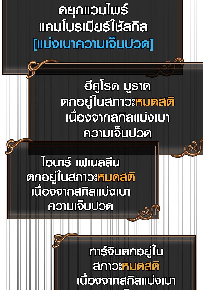 เอาชีวิตรอดในเกมฉบับคนเถื่อน - หน้า 156