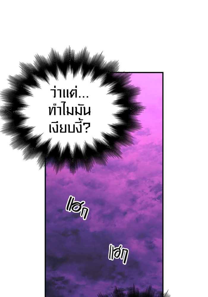 เอาชีวิตรอดในเกมฉบับคนเถื่อน - หน้า 166