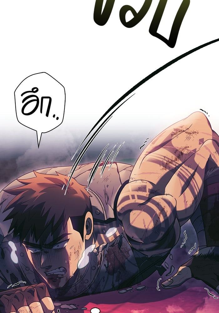 เอาชีวิตรอดในเกมฉบับคนเถื่อน - หน้า 168