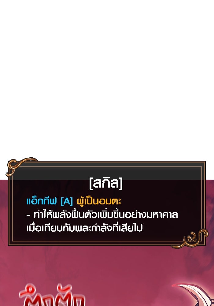 เอาชีวิตรอดในเกมฉบับคนเถื่อน - หน้า 174