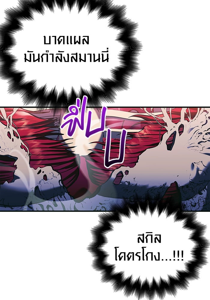 เอาชีวิตรอดในเกมฉบับคนเถื่อน - หน้า 178