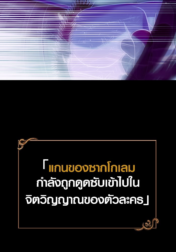เอาชีวิตรอดในเกมฉบับคนเถื่อน - หน้า 18