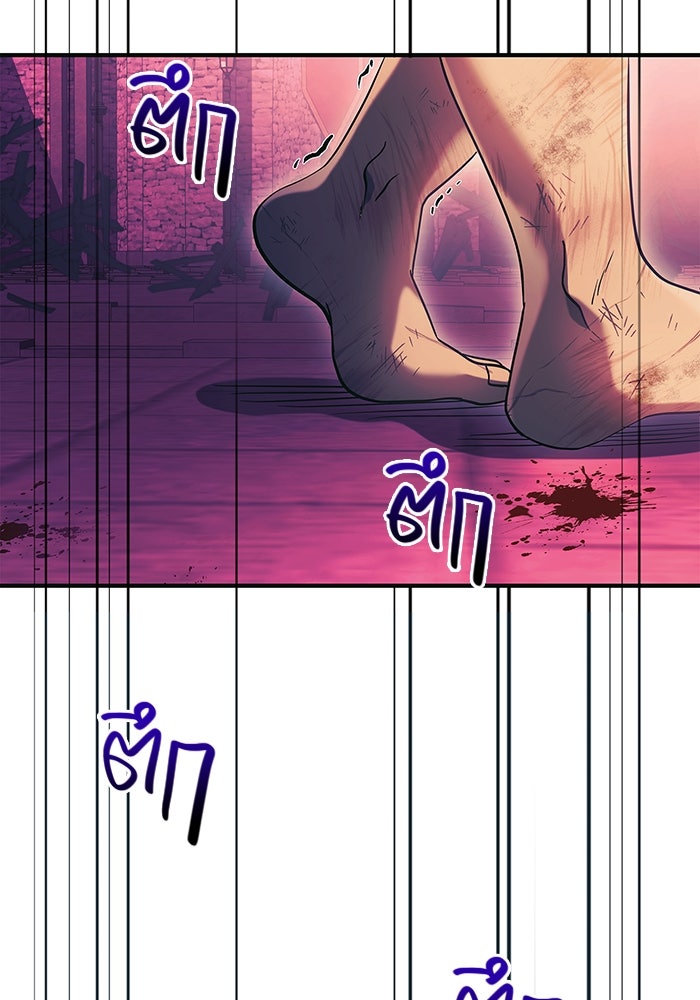เอาชีวิตรอดในเกมฉบับคนเถื่อน - หน้า 186