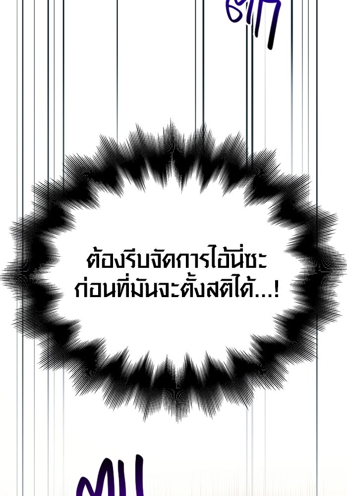 เอาชีวิตรอดในเกมฉบับคนเถื่อน - หน้า 187