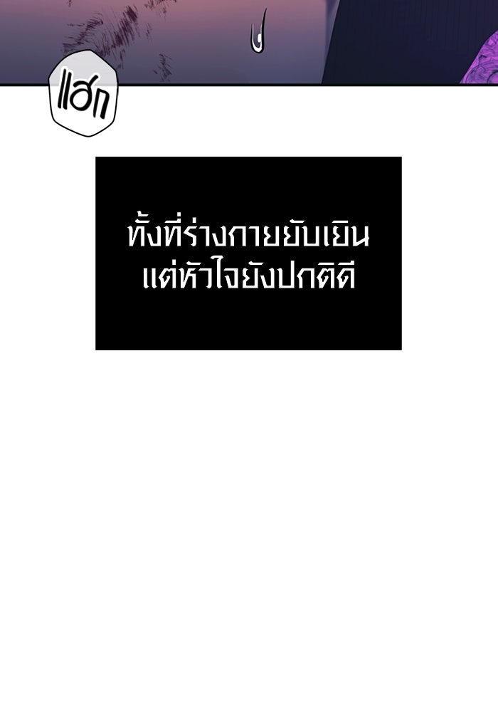 เอาชีวิตรอดในเกมฉบับคนเถื่อน - หน้า 193