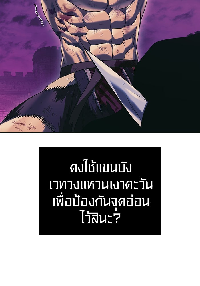 เอาชีวิตรอดในเกมฉบับคนเถื่อน - หน้า 195
