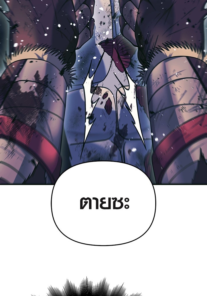 เอาชีวิตรอดในเกมฉบับคนเถื่อน - หน้า 198