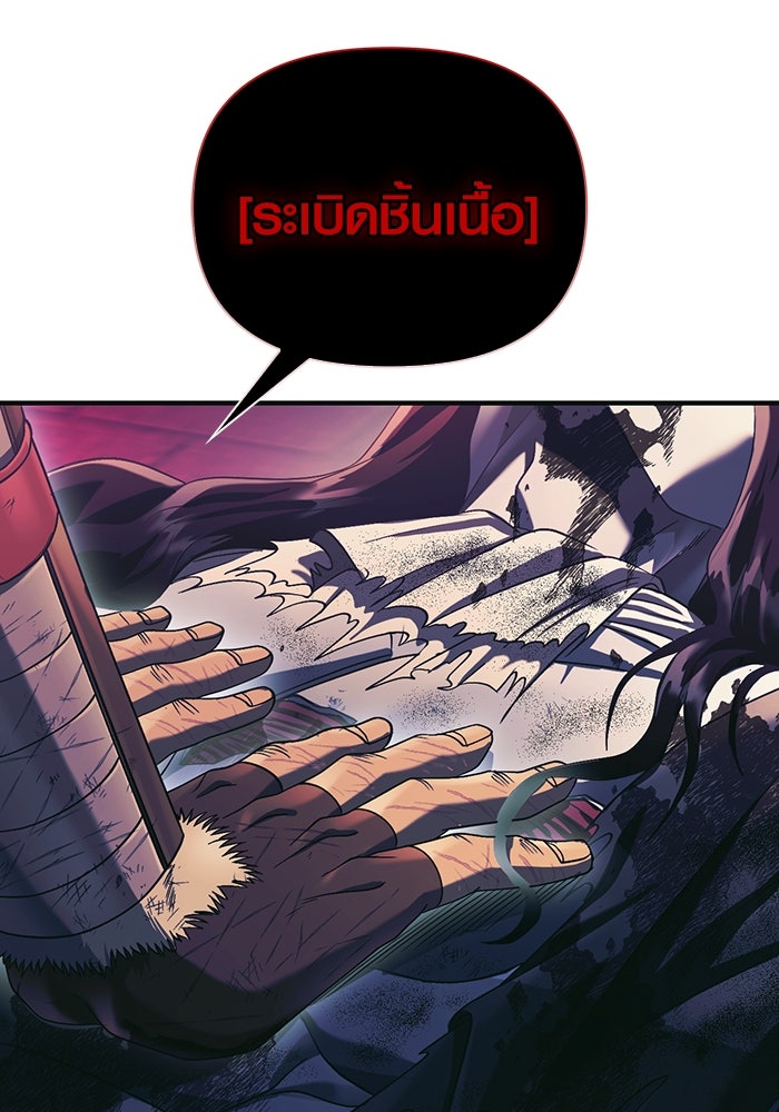 เอาชีวิตรอดในเกมฉบับคนเถื่อน - หน้า 200