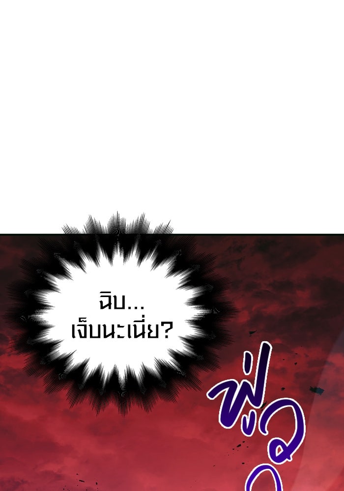 เอาชีวิตรอดในเกมฉบับคนเถื่อน - หน้า 203