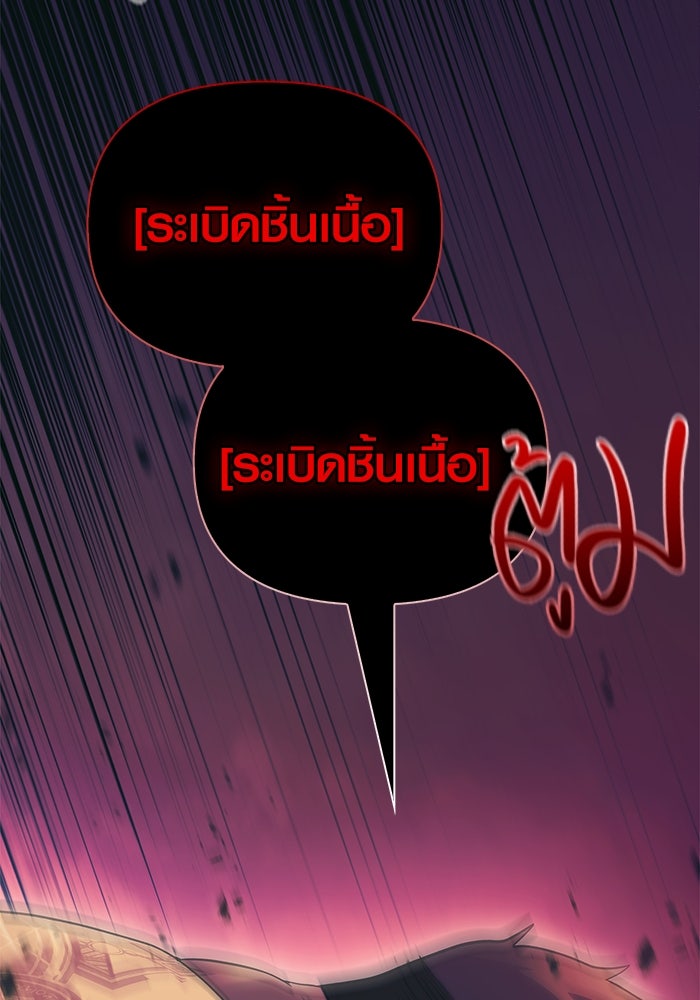 เอาชีวิตรอดในเกมฉบับคนเถื่อน - หน้า 207