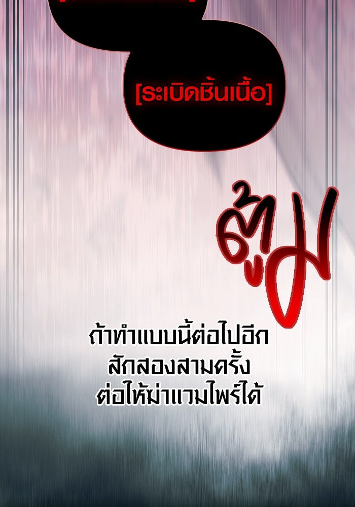 เอาชีวิตรอดในเกมฉบับคนเถื่อน - หน้า 212