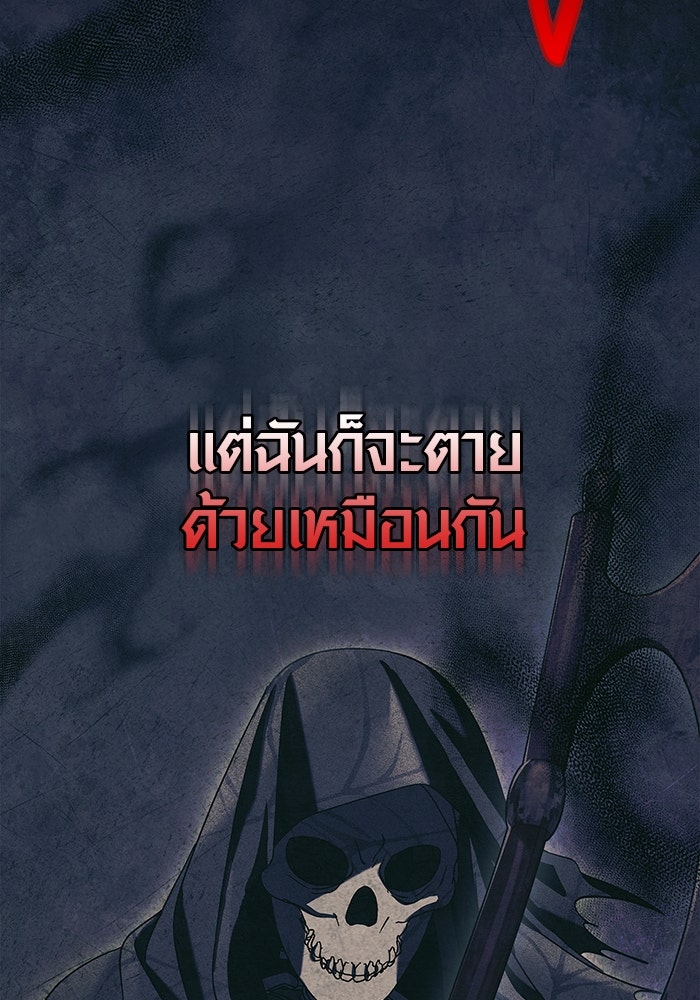 เอาชีวิตรอดในเกมฉบับคนเถื่อน - หน้า 216