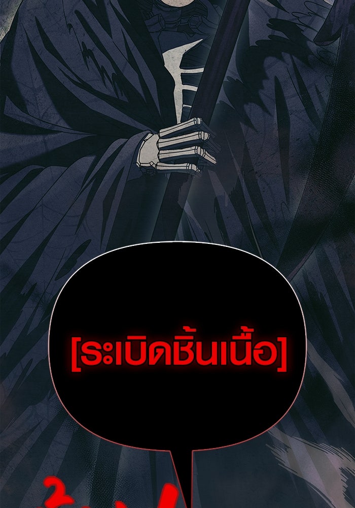 เอาชีวิตรอดในเกมฉบับคนเถื่อน - หน้า 217