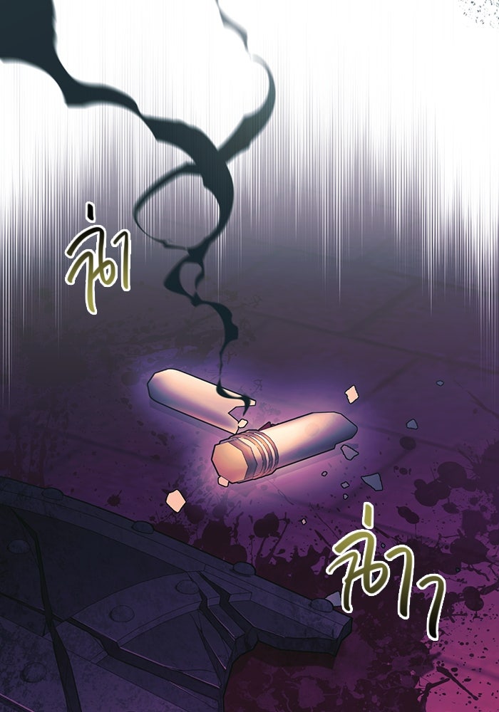 เอาชีวิตรอดในเกมฉบับคนเถื่อน - หน้า 22
