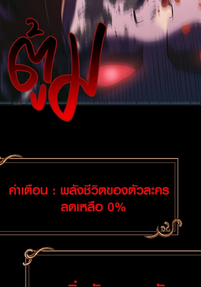 เอาชีวิตรอดในเกมฉบับคนเถื่อน - หน้า 220