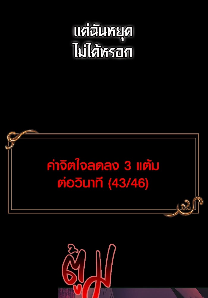 เอาชีวิตรอดในเกมฉบับคนเถื่อน - หน้า 223