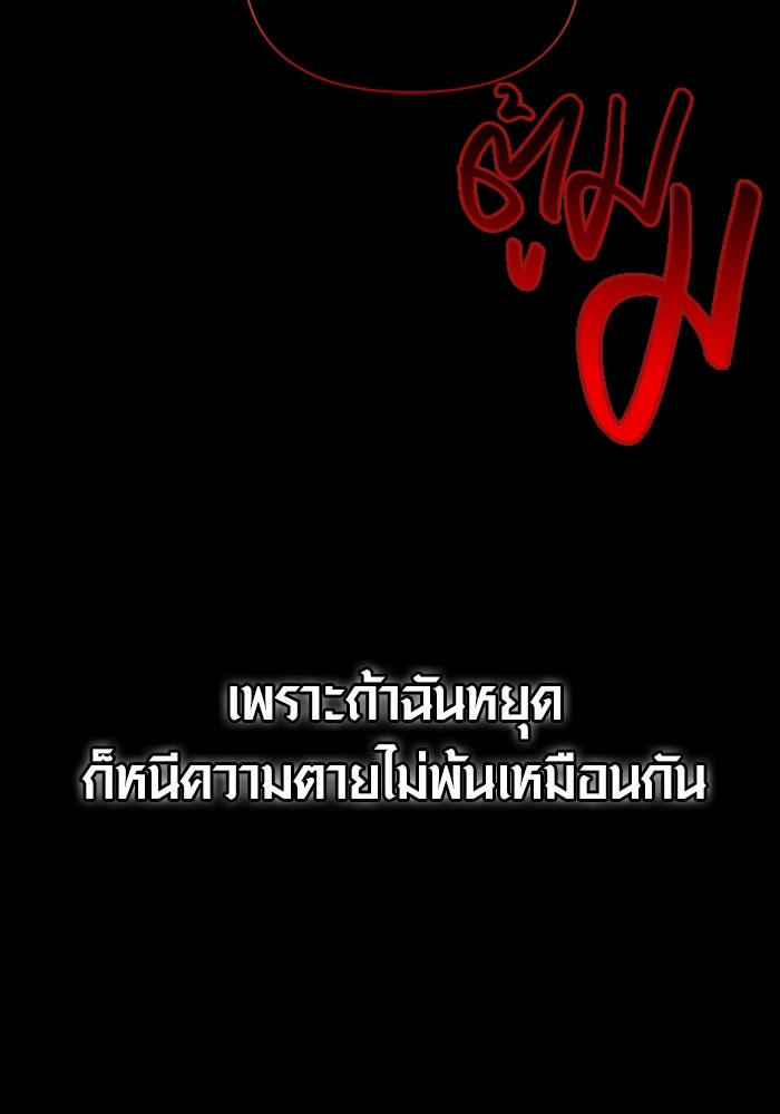เอาชีวิตรอดในเกมฉบับคนเถื่อน - หน้า 225