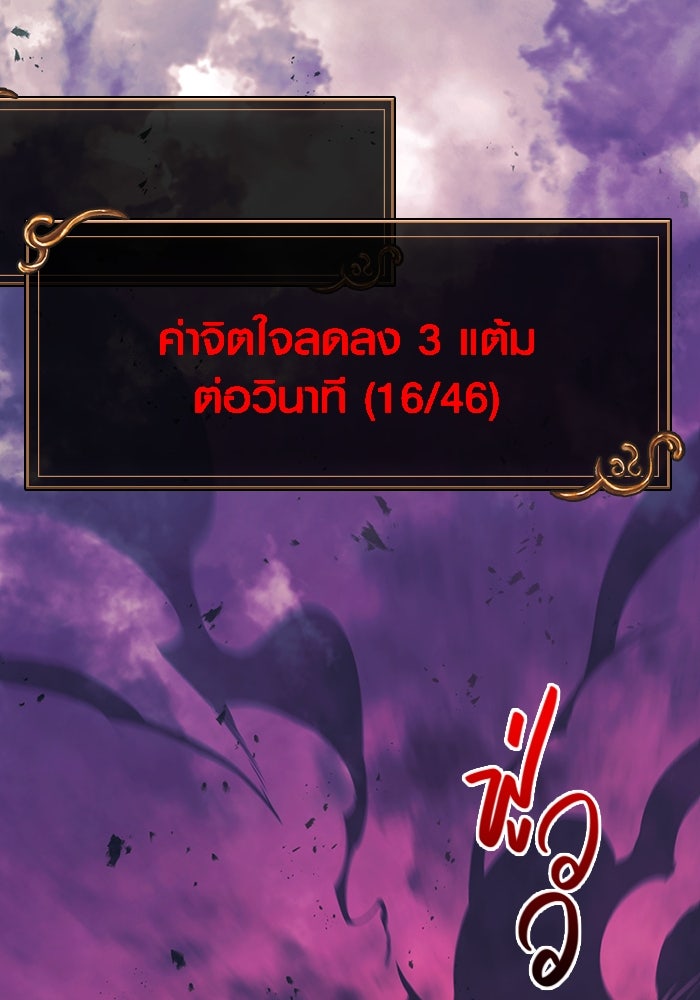 เอาชีวิตรอดในเกมฉบับคนเถื่อน - หน้า 229