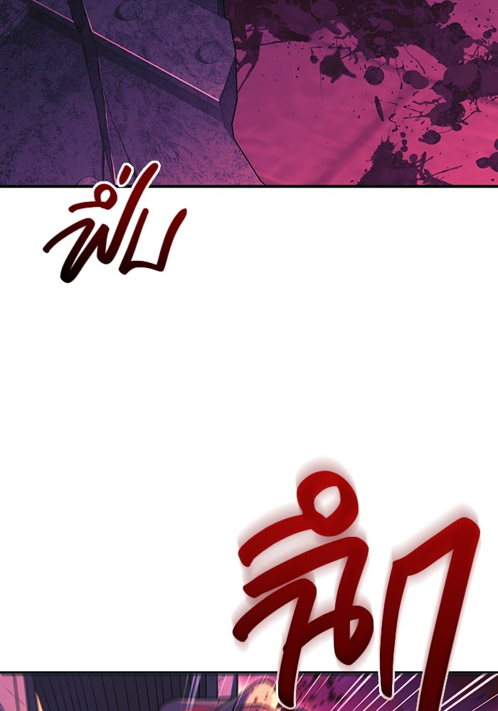 เอาชีวิตรอดในเกมฉบับคนเถื่อน - หน้า 23