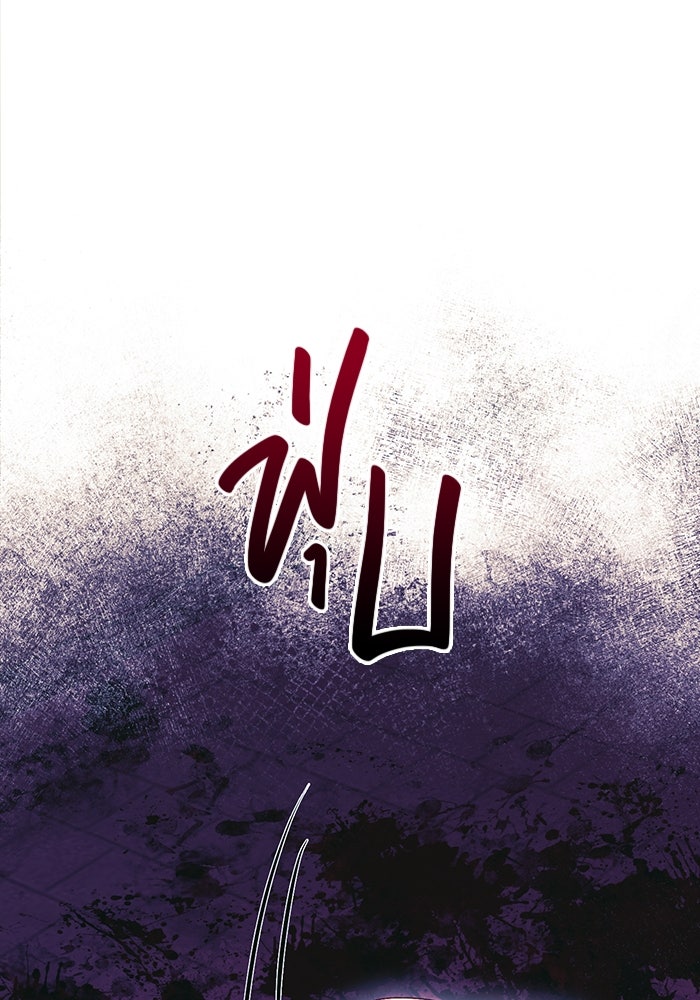เอาชีวิตรอดในเกมฉบับคนเถื่อน - หน้า 234