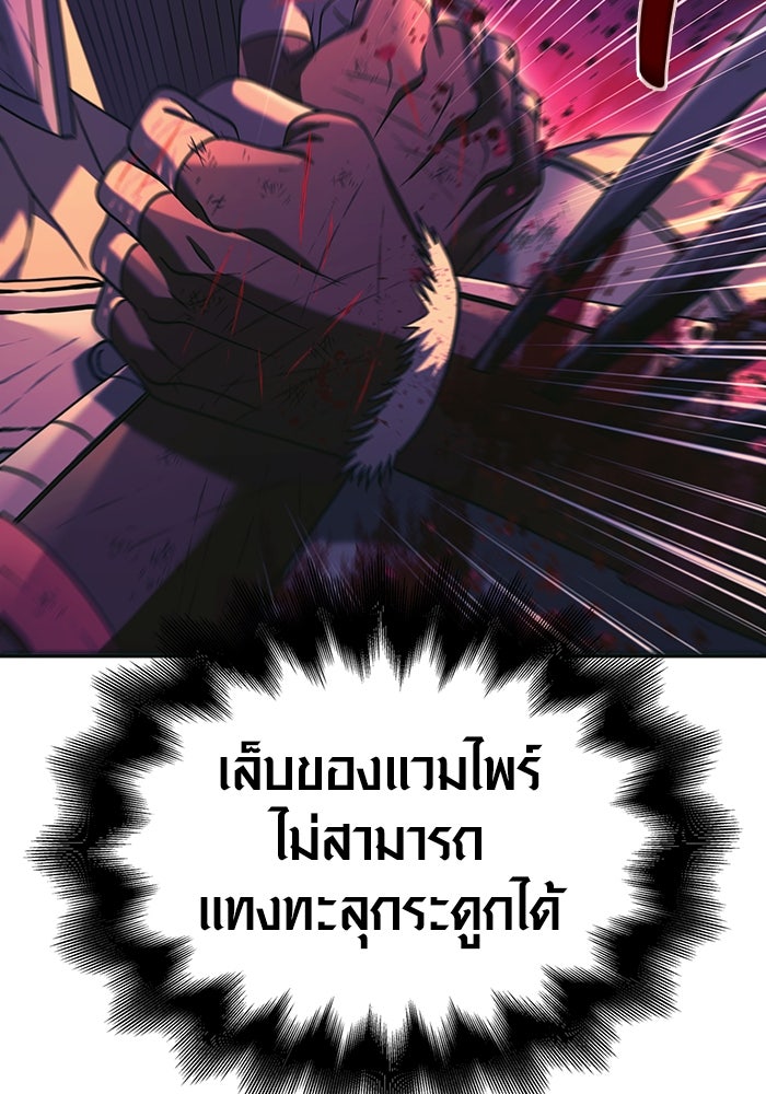เอาชีวิตรอดในเกมฉบับคนเถื่อน - หน้า 24