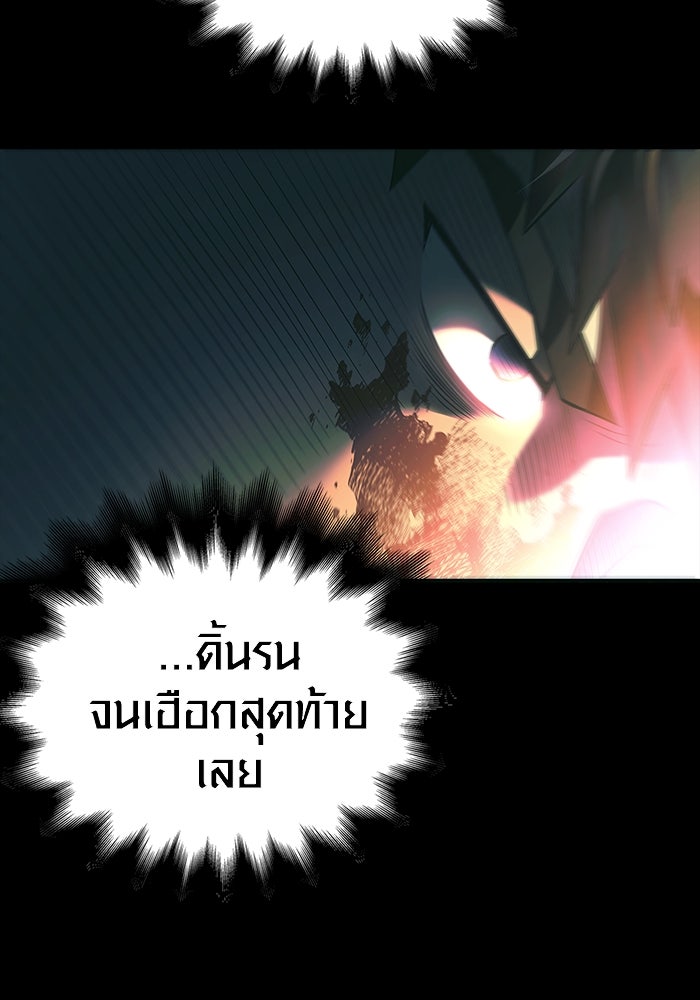 เอาชีวิตรอดในเกมฉบับคนเถื่อน - หน้า 240