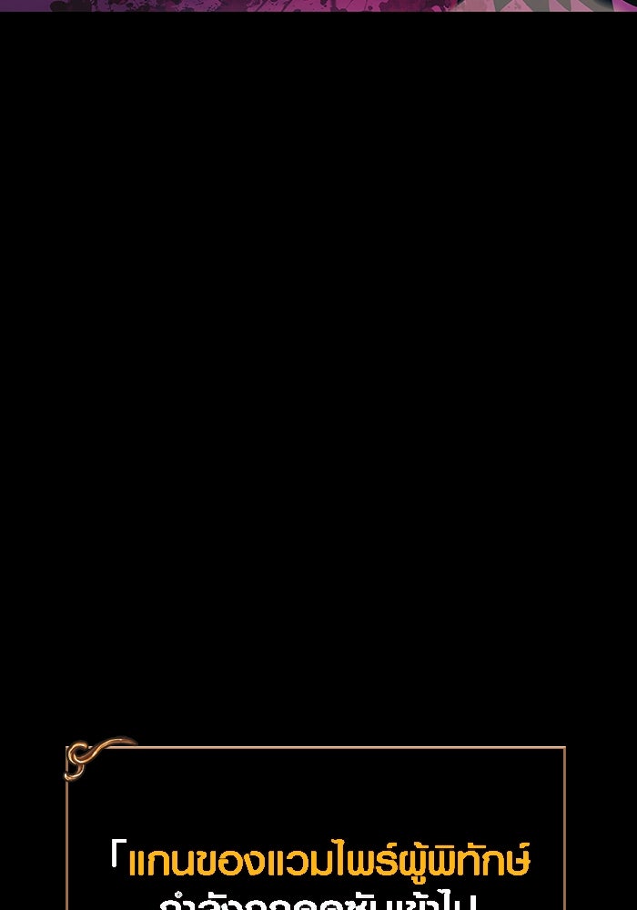 เอาชีวิตรอดในเกมฉบับคนเถื่อน - หน้า 249
