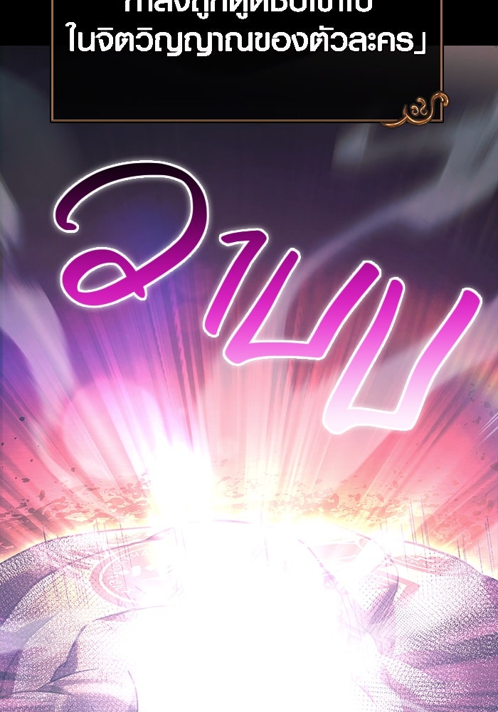 เอาชีวิตรอดในเกมฉบับคนเถื่อน - หน้า 250