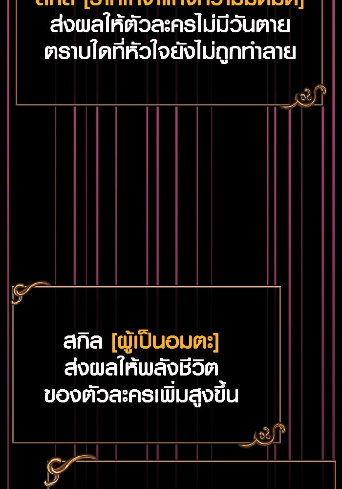เอาชีวิตรอดในเกมฉบับคนเถื่อน - หน้า 252