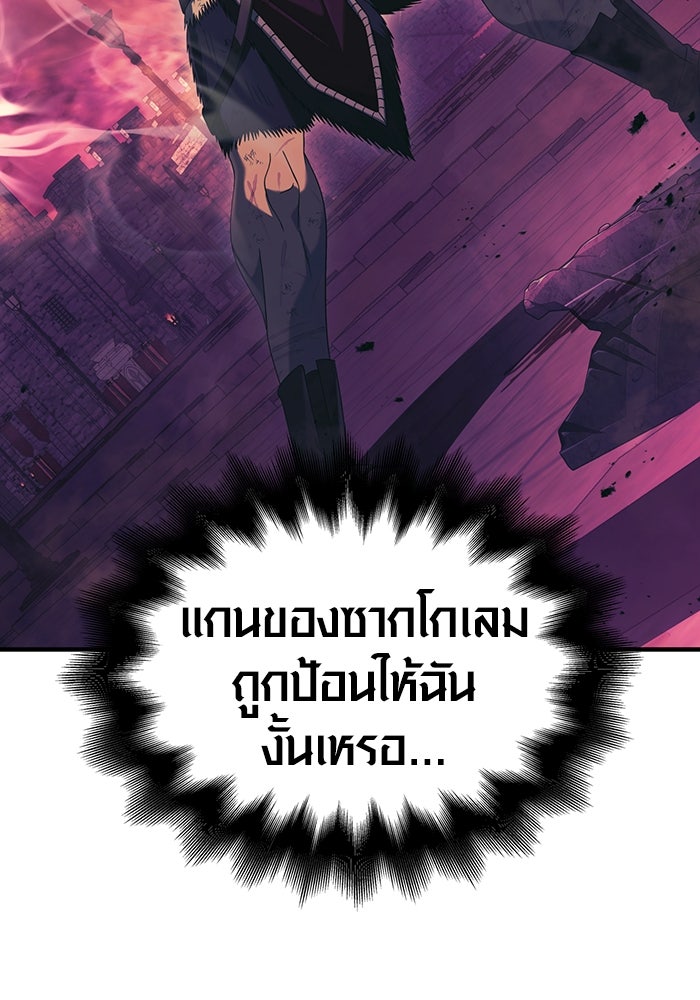 เอาชีวิตรอดในเกมฉบับคนเถื่อน - หน้า 27