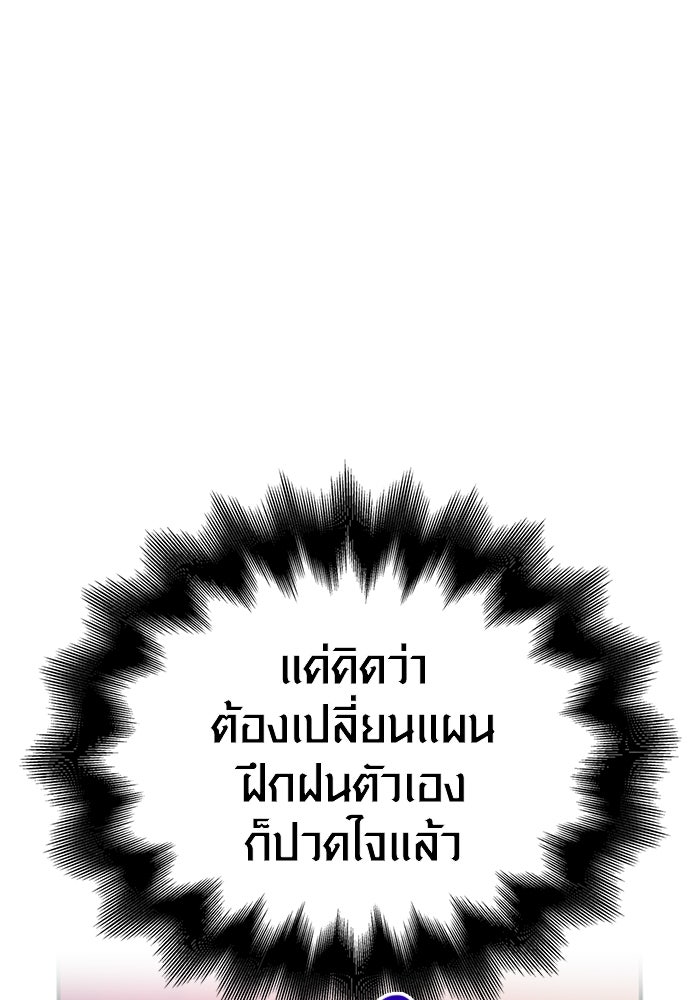 เอาชีวิตรอดในเกมฉบับคนเถื่อน - หน้า 28