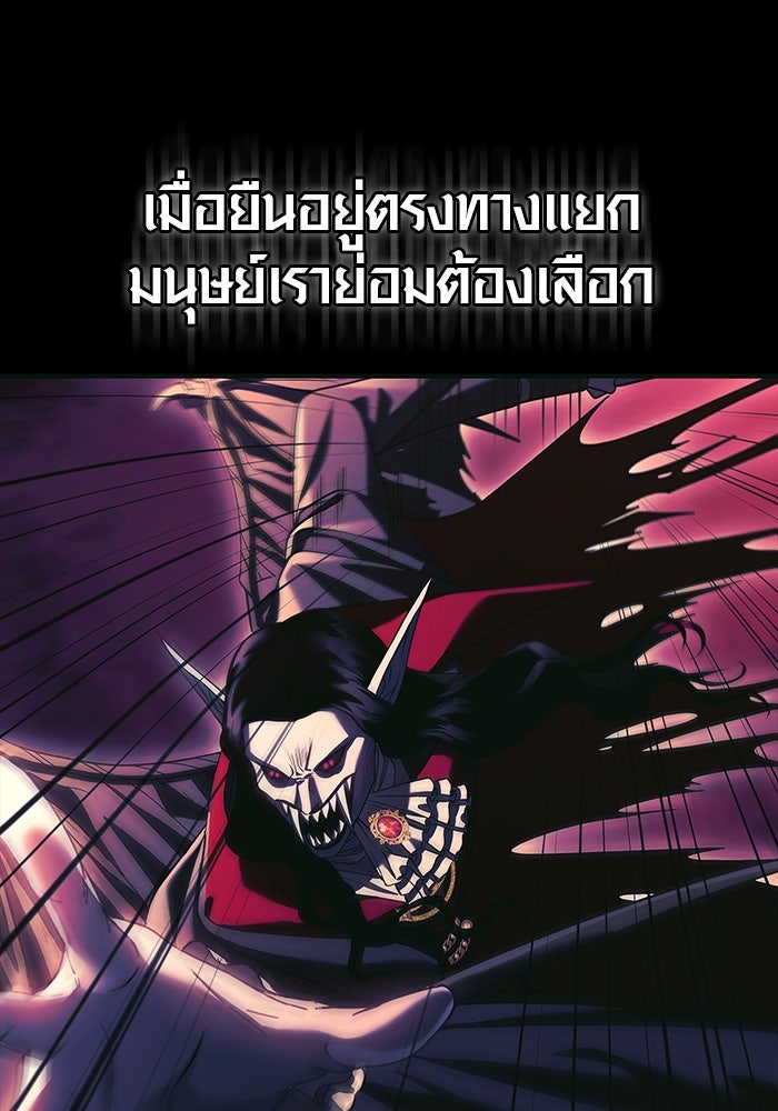เอาชีวิตรอดในเกมฉบับคนเถื่อน - หน้า 3