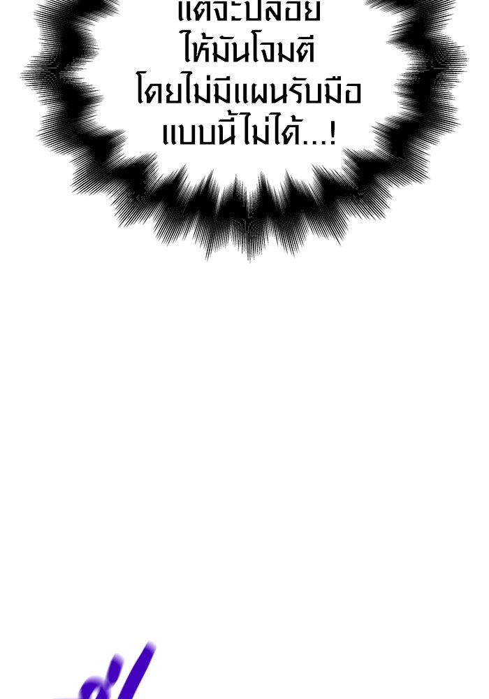 เอาชีวิตรอดในเกมฉบับคนเถื่อน - หน้า 39