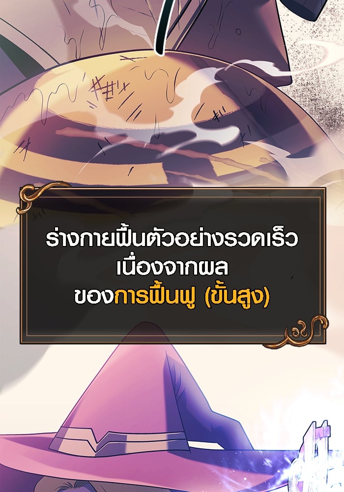 เอาชีวิตรอดในเกมฉบับคนเถื่อน - หน้า 42
