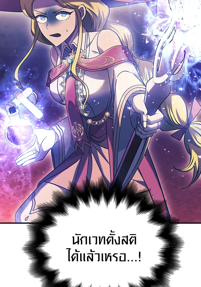 เอาชีวิตรอดในเกมฉบับคนเถื่อน - หน้า 43