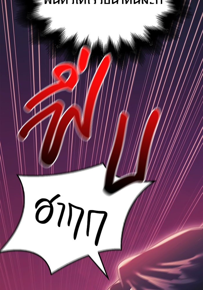 เอาชีวิตรอดในเกมฉบับคนเถื่อน - หน้า 45