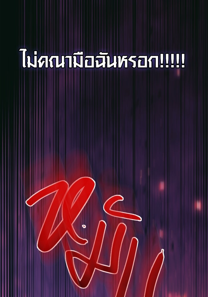 เอาชีวิตรอดในเกมฉบับคนเถื่อน - หน้า 49