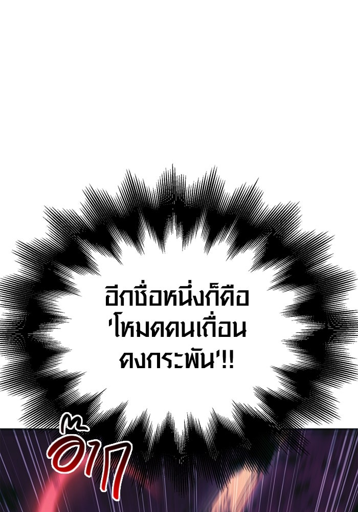 เอาชีวิตรอดในเกมฉบับคนเถื่อน - หน้า 52