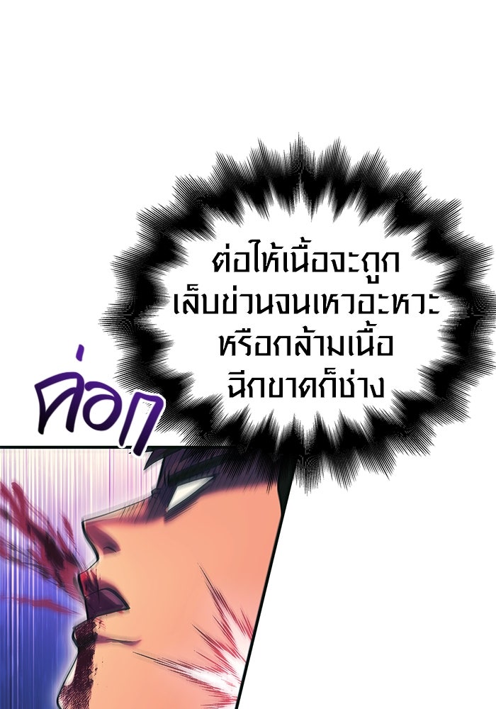 เอาชีวิตรอดในเกมฉบับคนเถื่อน - หน้า 55